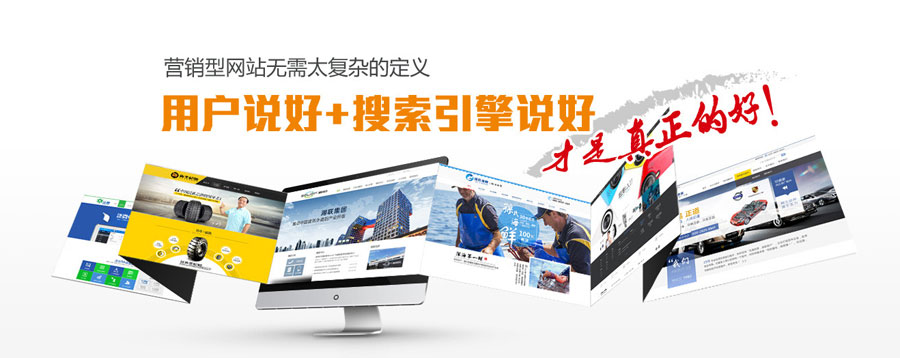 蚌埠营销型网站建设 第3张