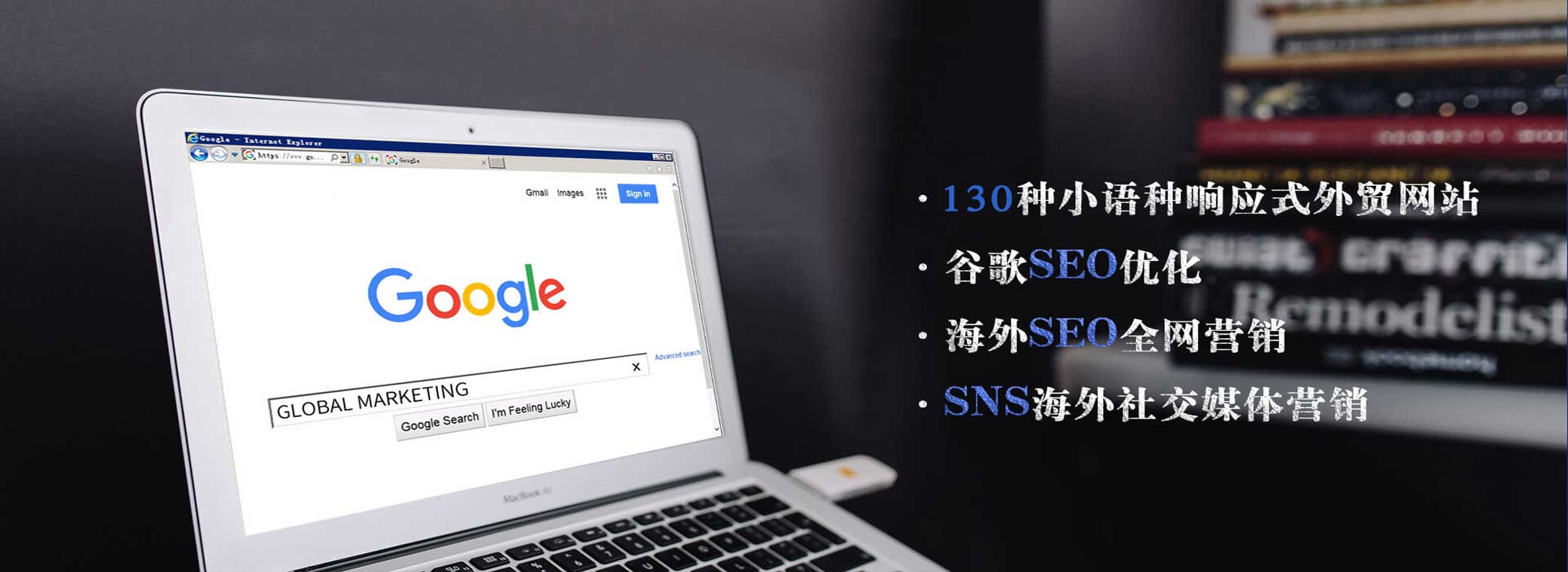 蚌埠外贸谷歌推广为什么要选谷歌SEO